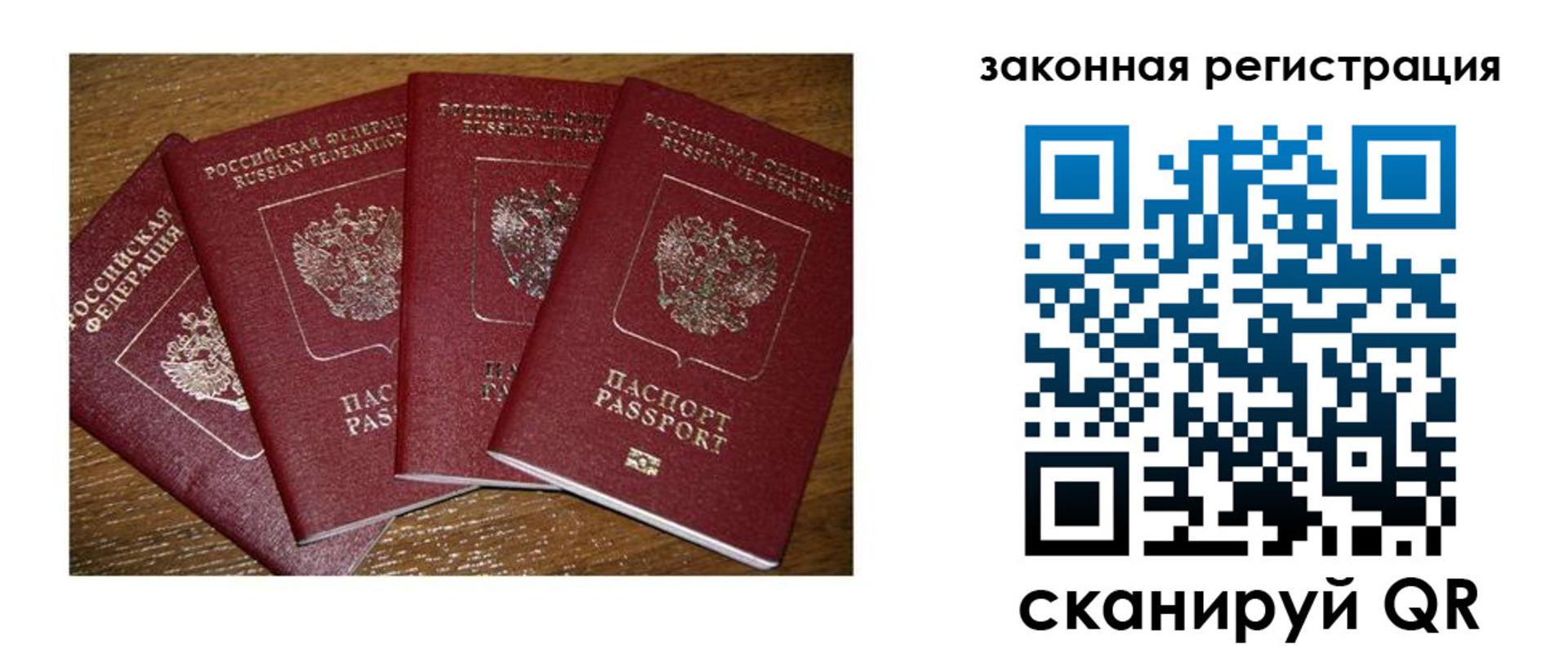 прописка иностранных граждан в Рыбинске