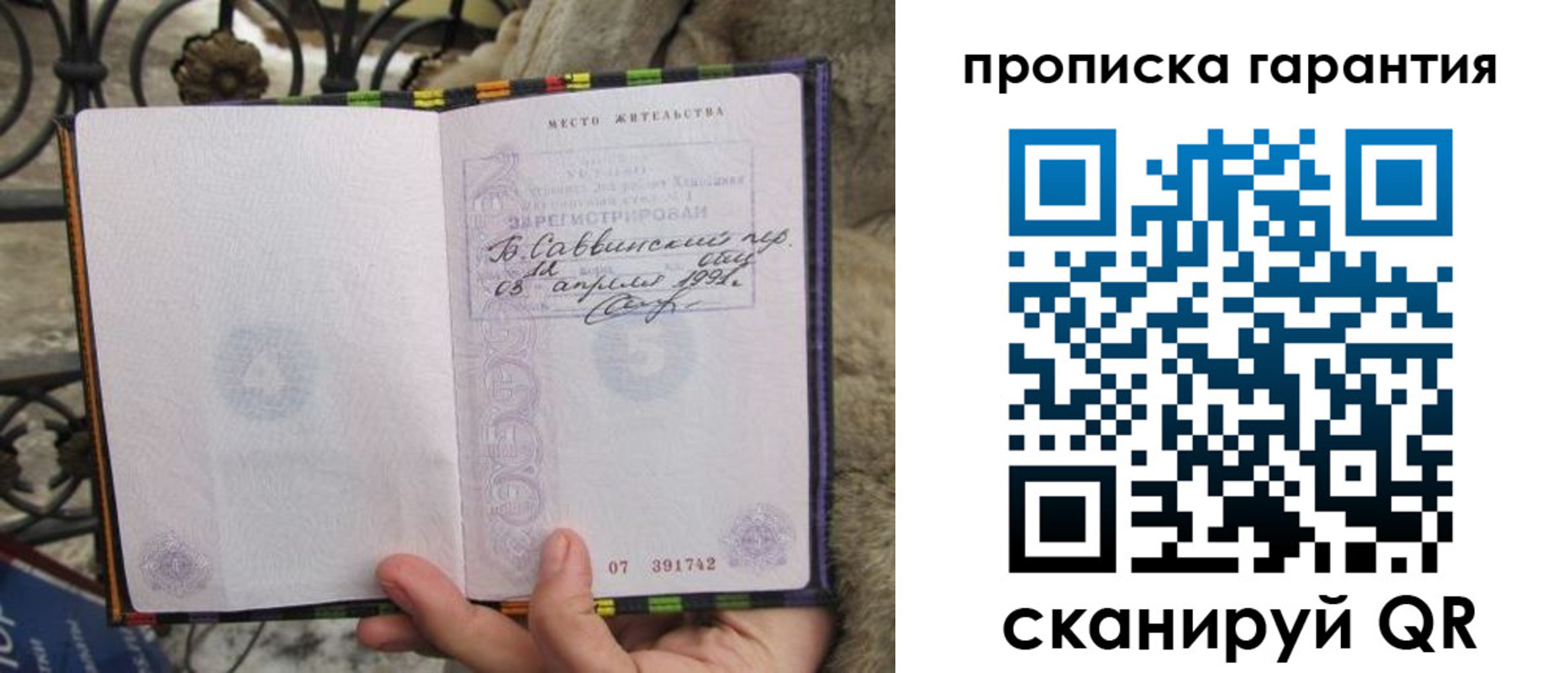 временная регистрация законно в Рыбинске