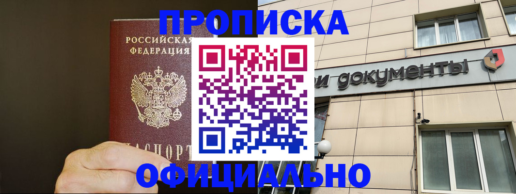 найти адрес прописки в Рыбинске
