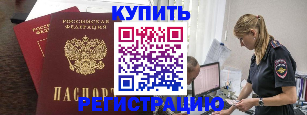 временная регистрация госуслуги в Рыбинске