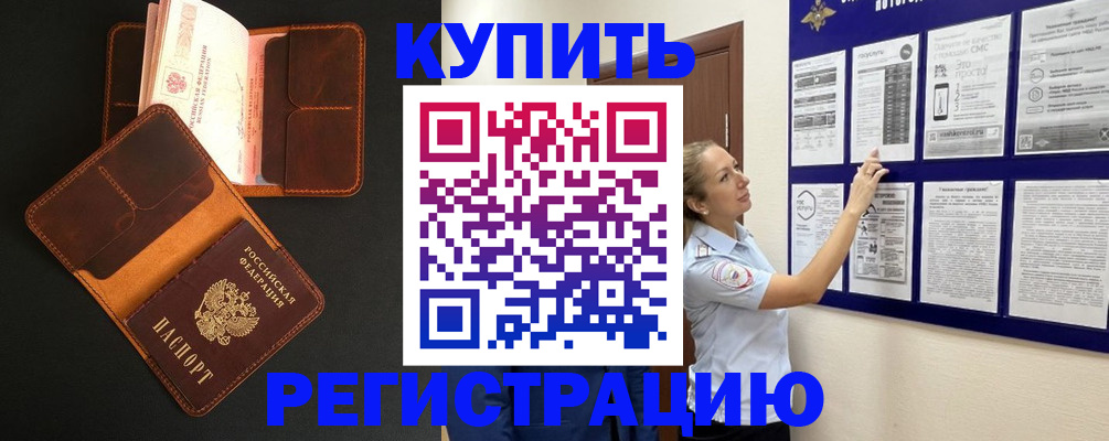 прописка для школы в Рыбинске