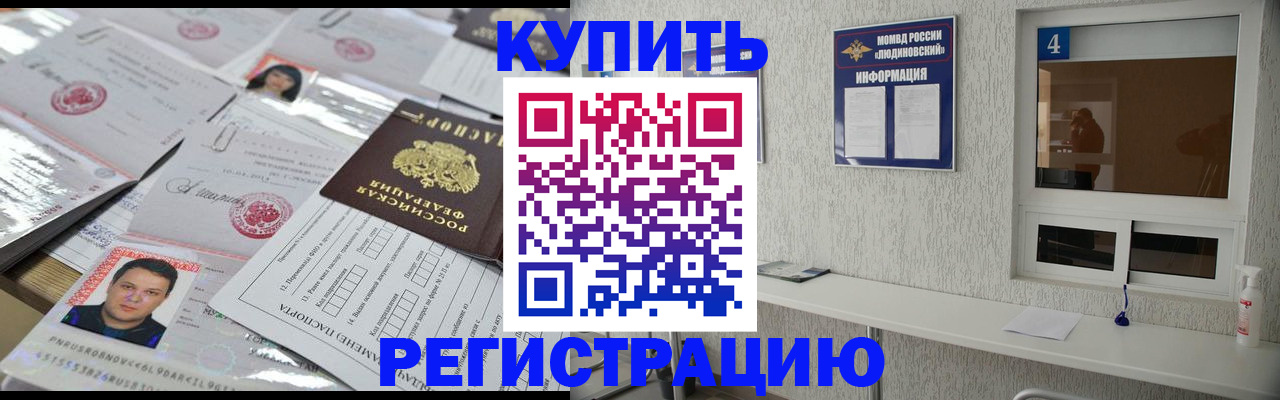 временная регистрация в квартире в Рыбинске